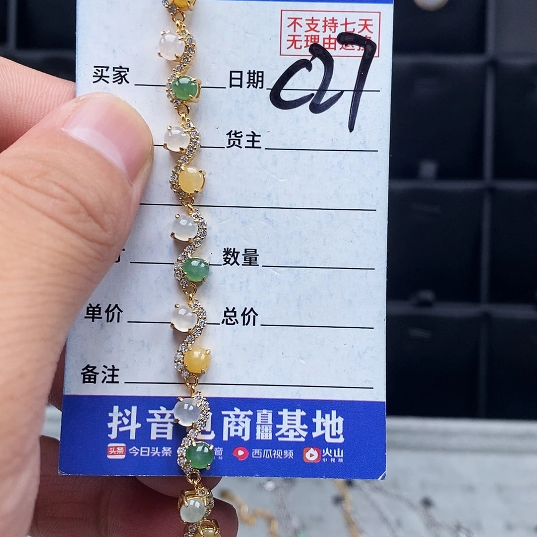 未镶嵌戒指翡翠手链