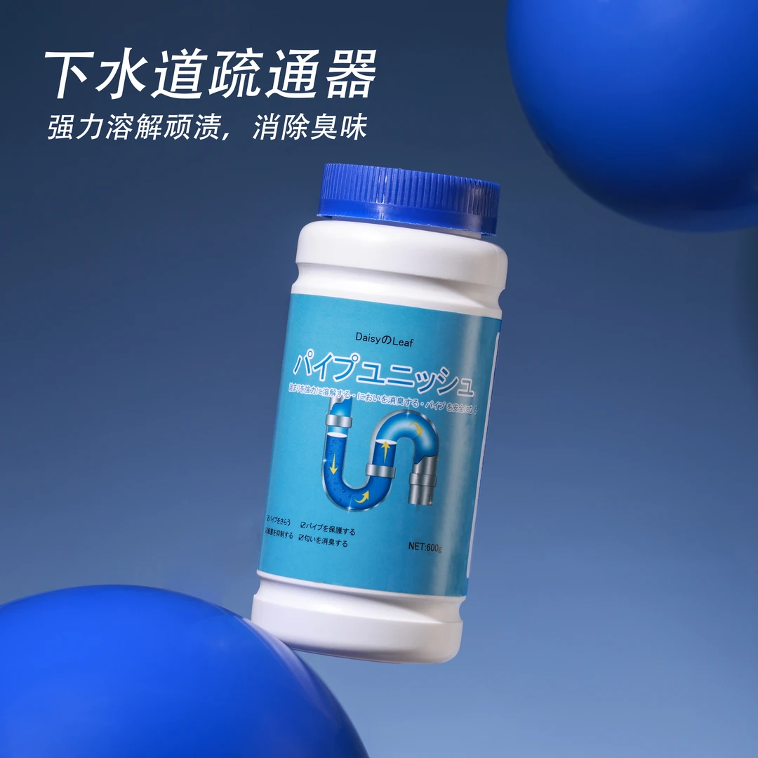 DaisyのLeaf强力管道疏通剂马桶通下水道神器厕所厨房堵塞除臭溶解