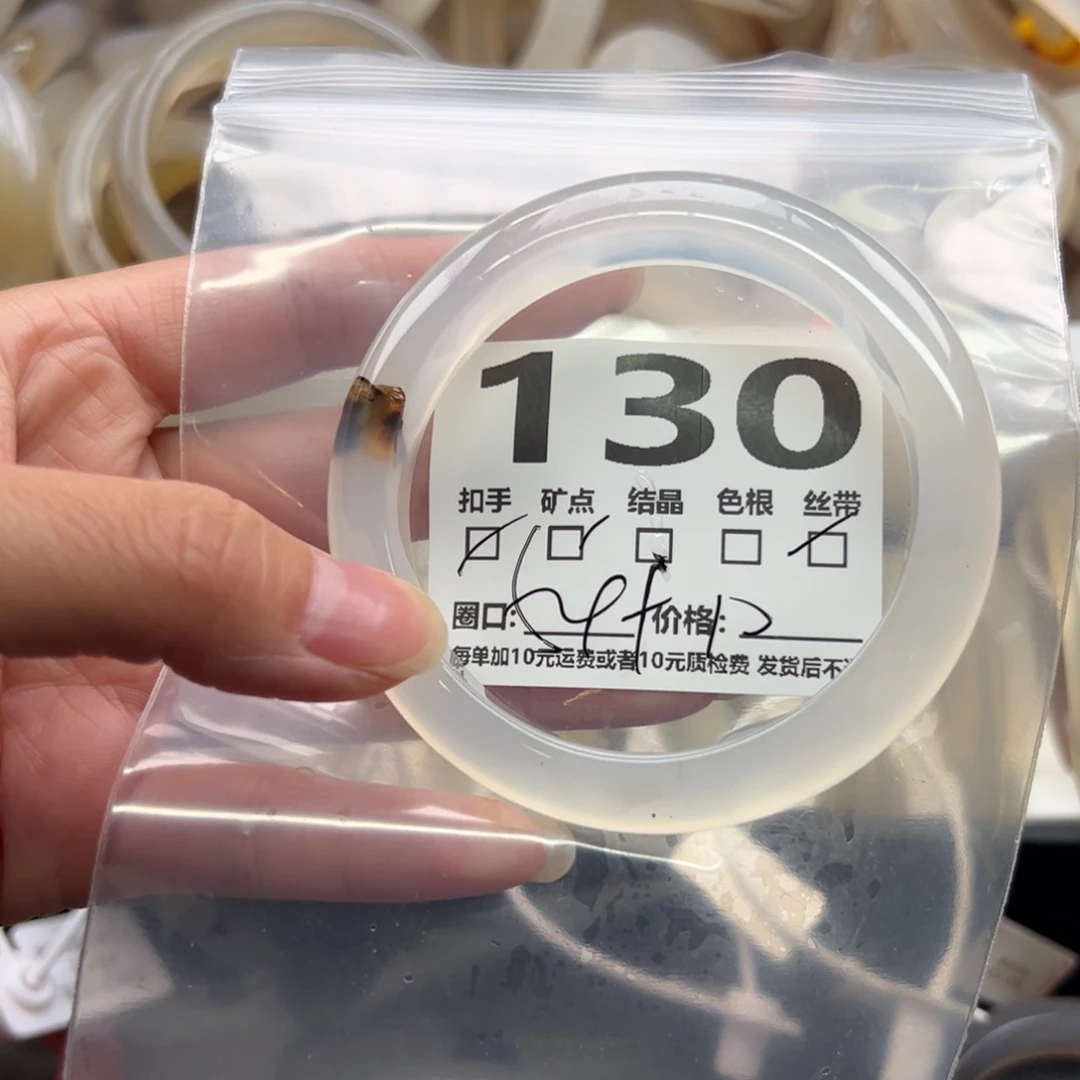 手镯玛瑙/玉髓未镶嵌130