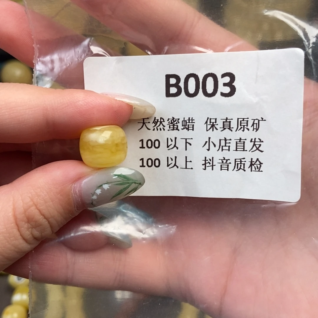 柠***北蜜蜡未镶嵌珠宝奇石