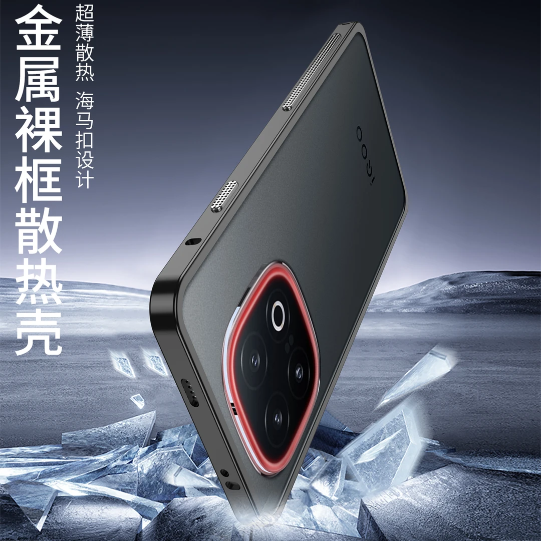 适用于IQOO13海马扣金属防摔散热边框手机壳铝合金保护套小众新款