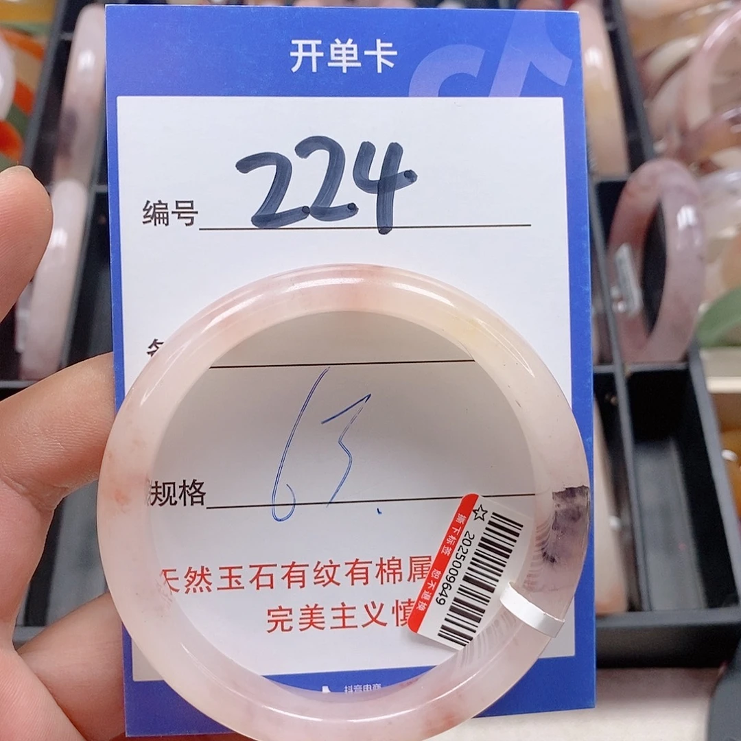 未镶嵌手镯石英质玉（金丝玉）