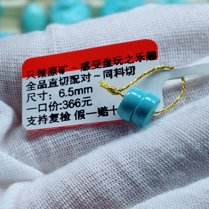 未镶嵌绿松石珠宝奇石M**Y