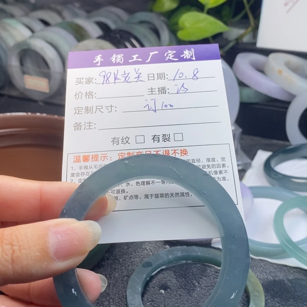 @****定制翡翠未镶嵌60泥鳅背
