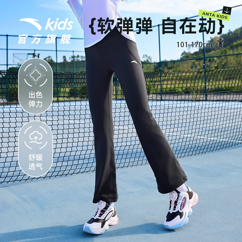 安踏青少年喇叭裤2025新款修身女孩弹力瑜伽裤黑色休闲百搭运动裤