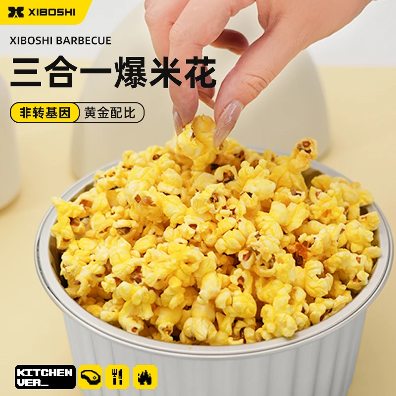 摇摇爆米花锅居家自制亲子零食爆裂玉米粒非转基因奶油味三合一