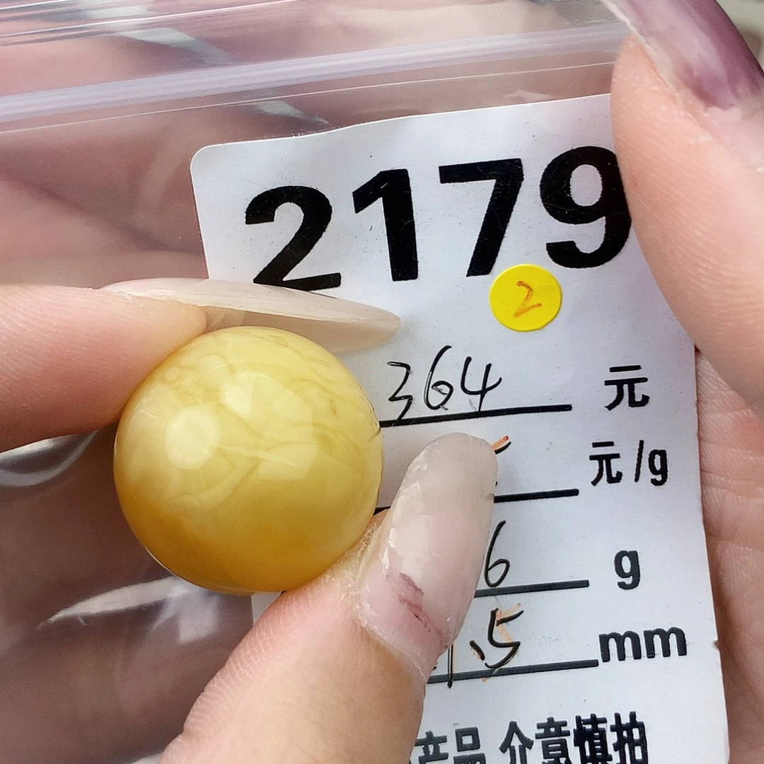 琥珀未镶嵌珠宝奇石21.4接近全