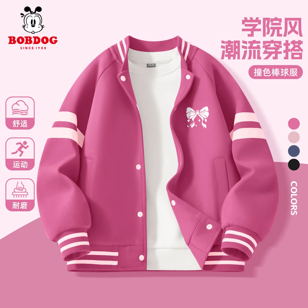 巴布豆卡乐女童棒球服外套春秋款2025新款小童洋气运动服儿童秋装