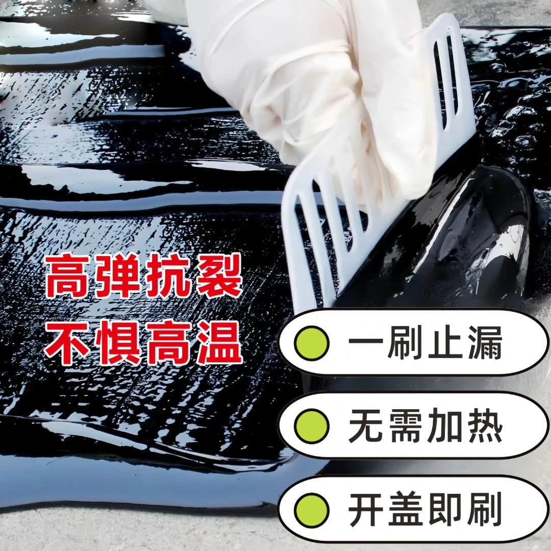 屋顶防水补漏材料外墙平房裂缝平顶楼板专用聚氨酯涂料强力补漏胶