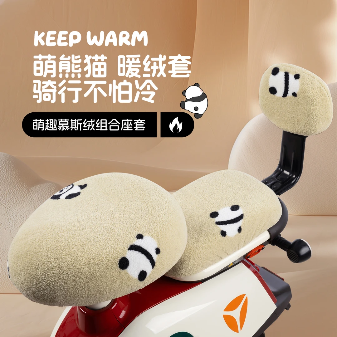 雅迪电动车坐垫套秋冬季加厚绒保暖爱玛小电瓶车座套卡通可爱通用