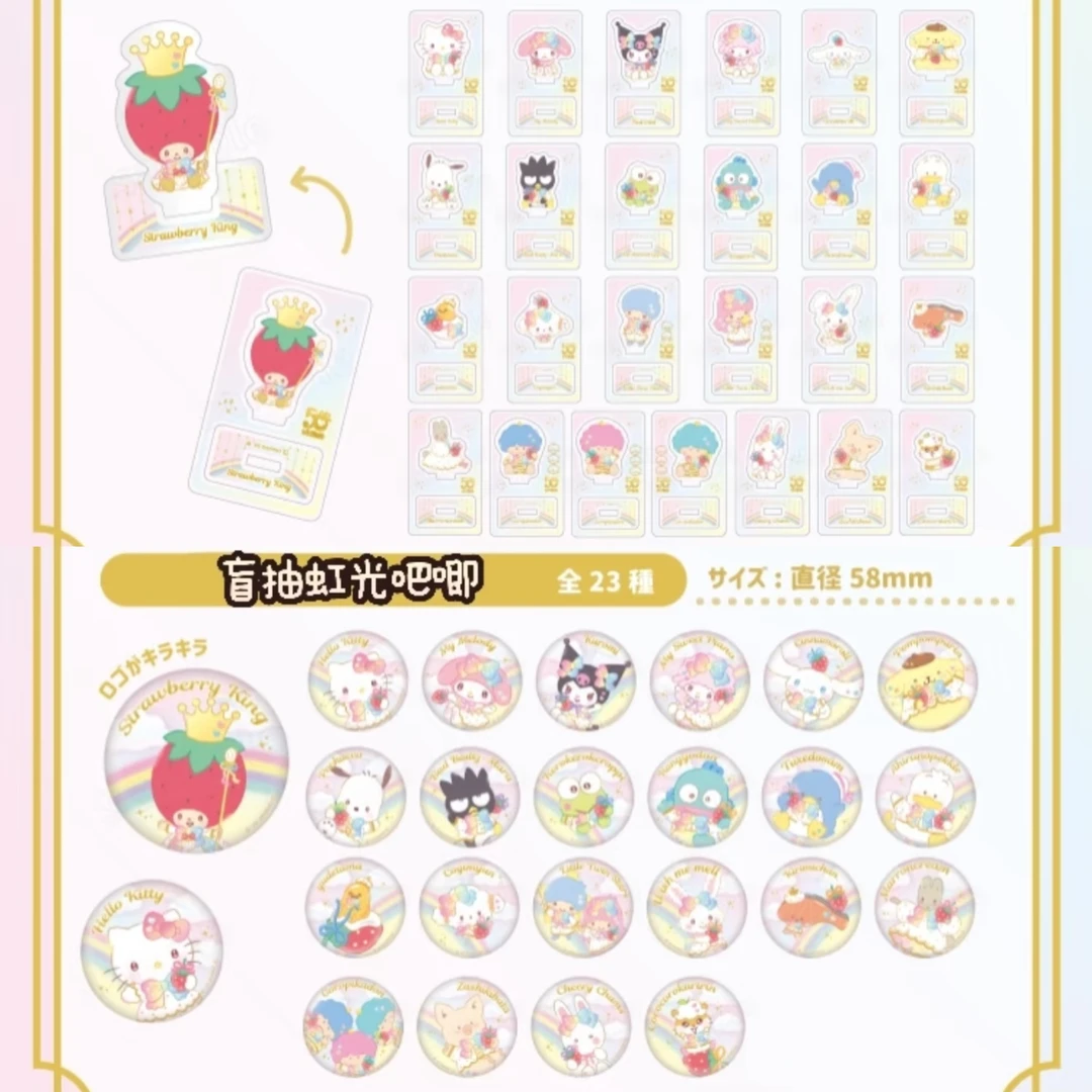 草莓新闻50周年吧唧立牌盲抽系列