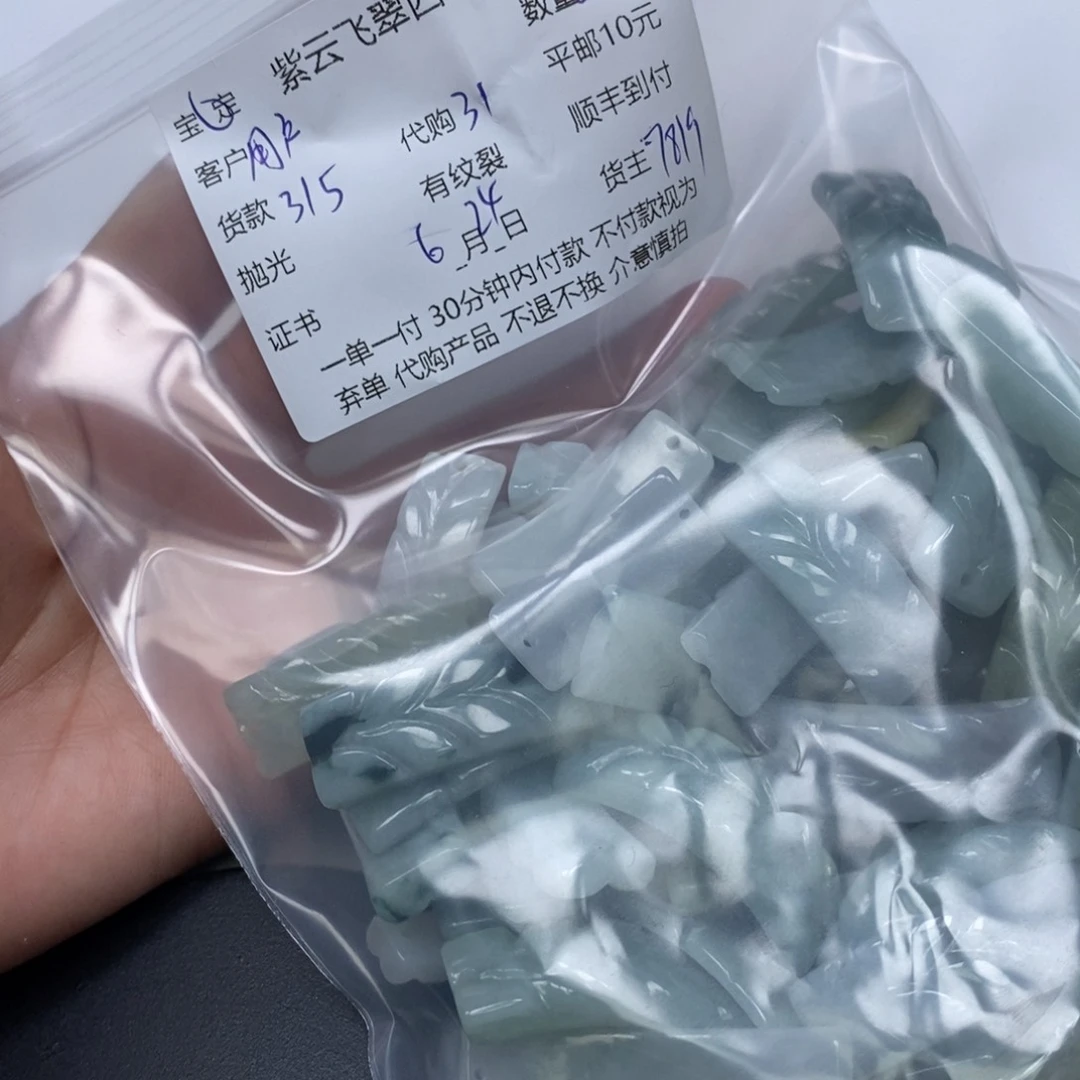 翡翠未镶嵌颈饰用****2