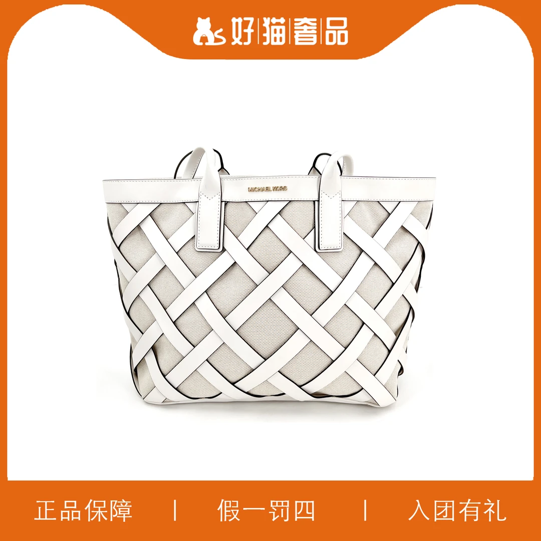 99新 MICHAEL KORS/迈克高仕 MK托特包/A5722/34X30X16
