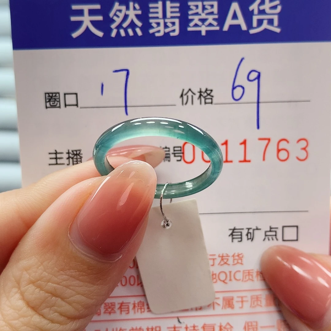 翡翠戒指未镶嵌翡翠