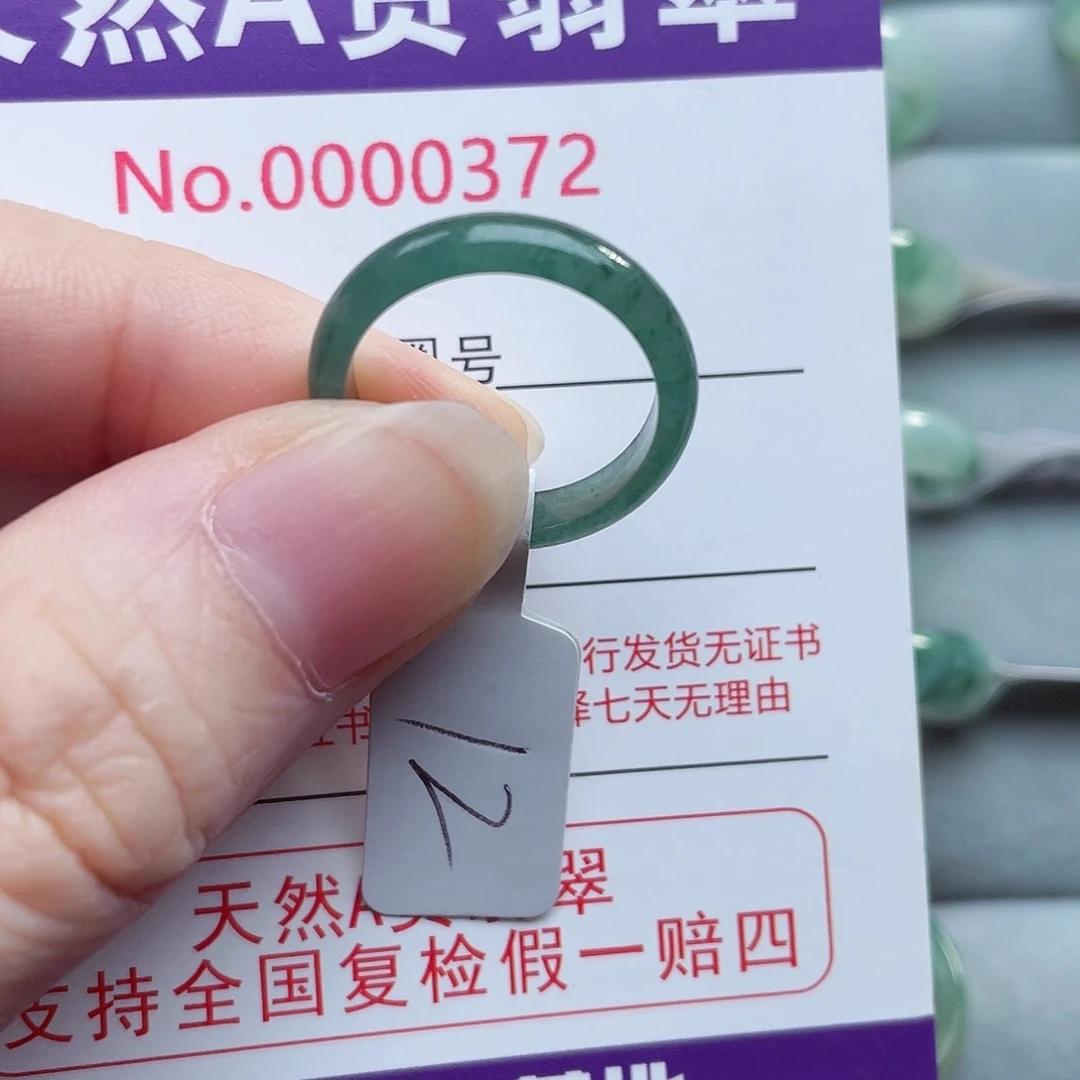 【闪购商品】未镶嵌戒指翡翠天然