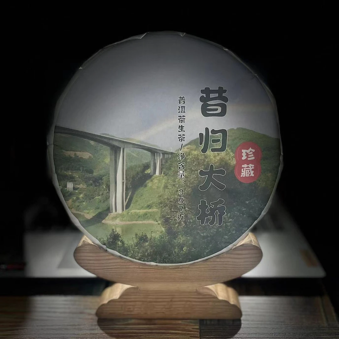 《36》255号 胡基萍 2021年邦东【昔归】大桥古树357g饼茶 #3.6#