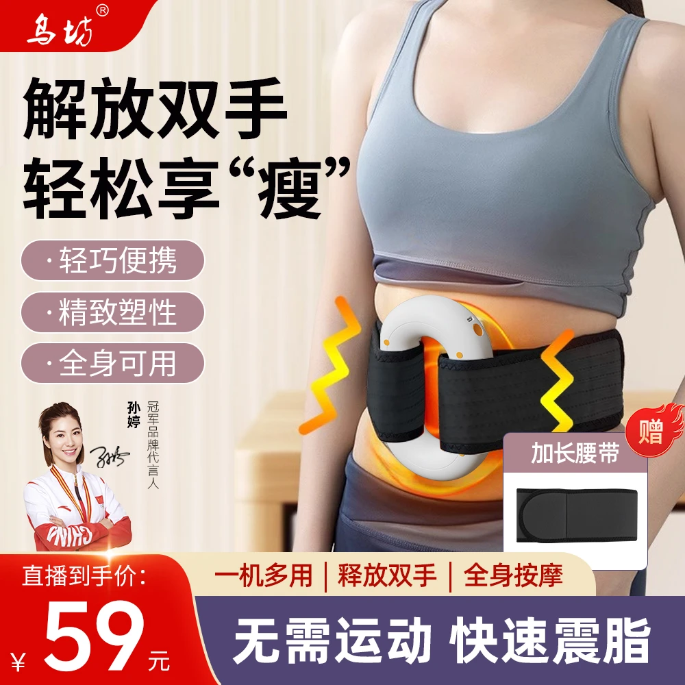 乌坊多功能筋膜环揉腹仪抖抖按摩机减肥神器减肥运动腹部器材瘦肚
