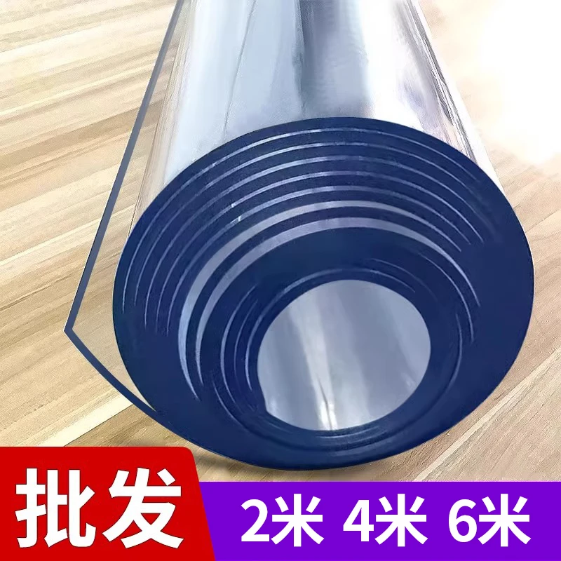 批发整卷pvc软玻璃桌布透明水晶板2米4米6米防水防油防烫无味地垫