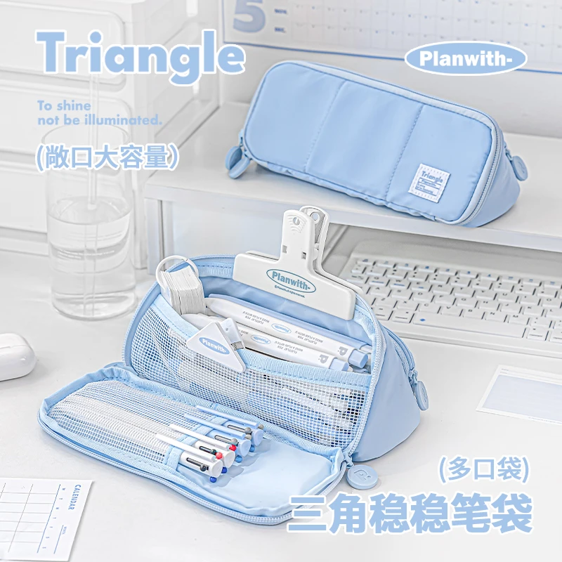 Planwith三角笔袋高颜值ins风文具盒男孩款女生2025新款铅笔盒