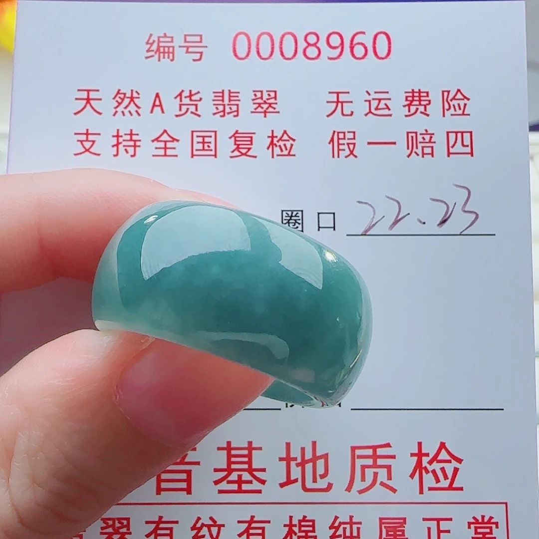 风***轮翡翠未镶嵌戒指翡翠