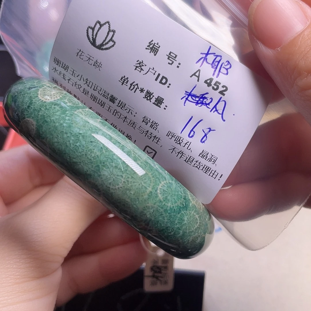 椰***韵硅化玉未镶嵌手镯