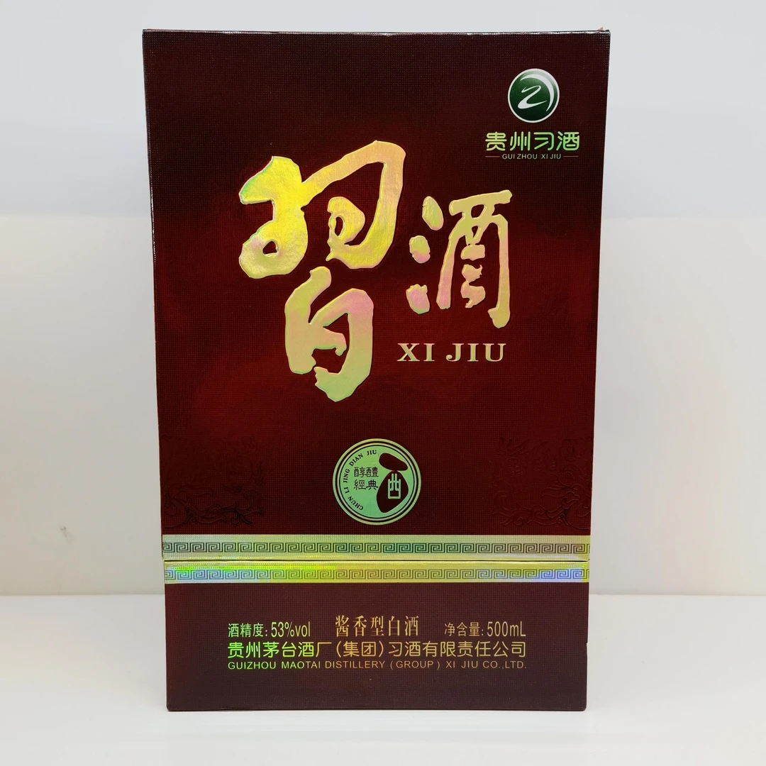 习酒13年醇礼经典酱香型白酒收藏53度500ml陈年酒老酒