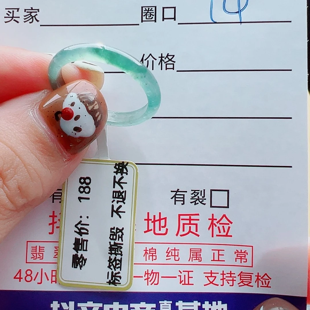未镶嵌戒指翡翠*️****戒圈