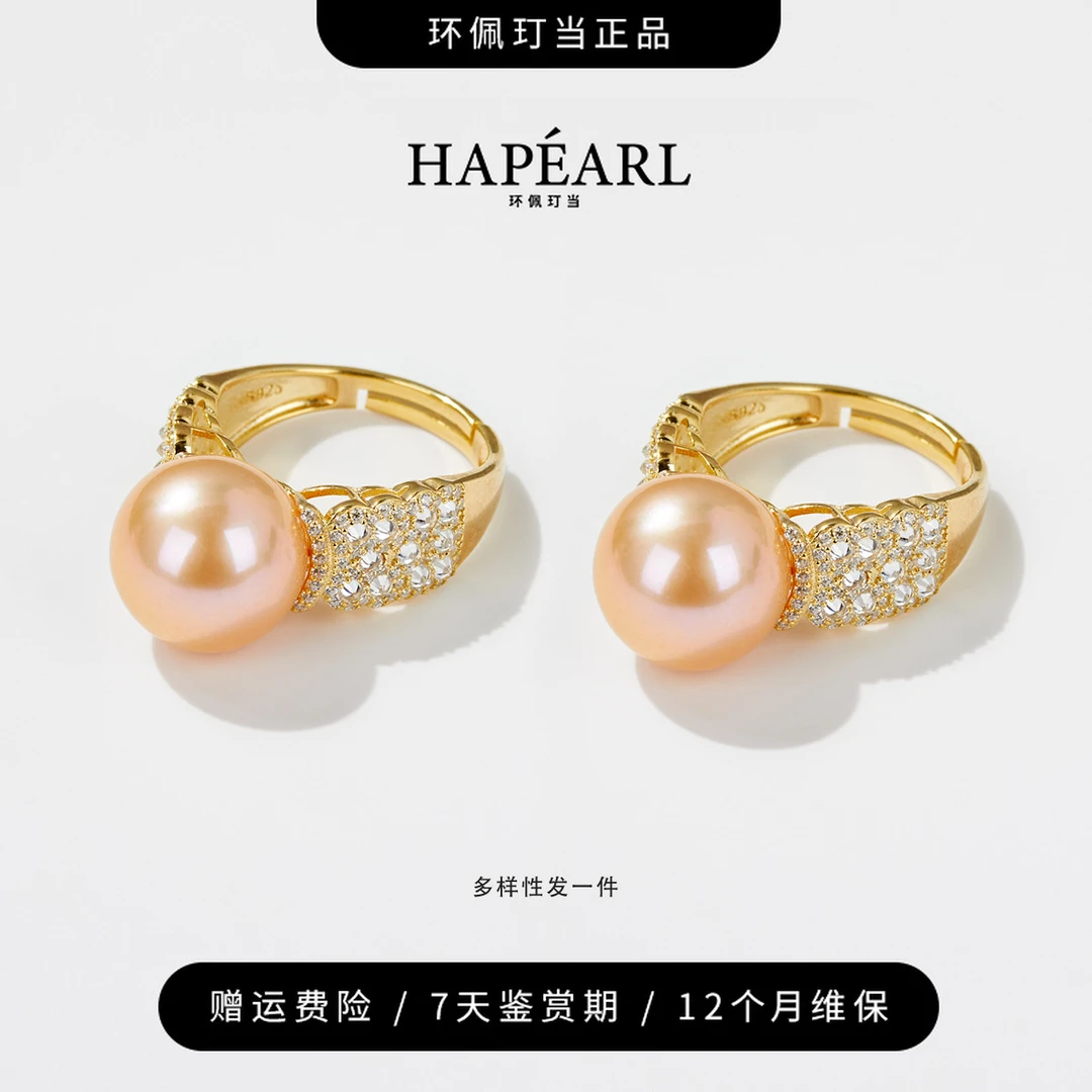 环佩玎当中国金s925银淡水珍珠戒指约12-13mm（多样性发一）