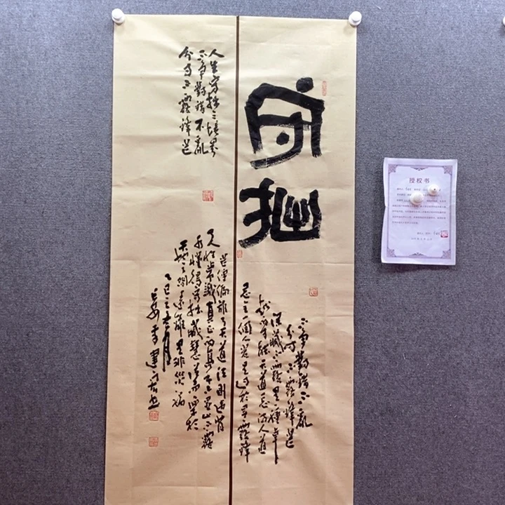 书法书法作品多次参加