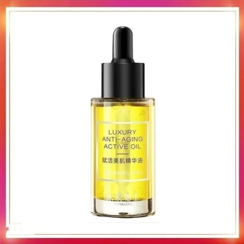 TST赋活美肌精华油30ml