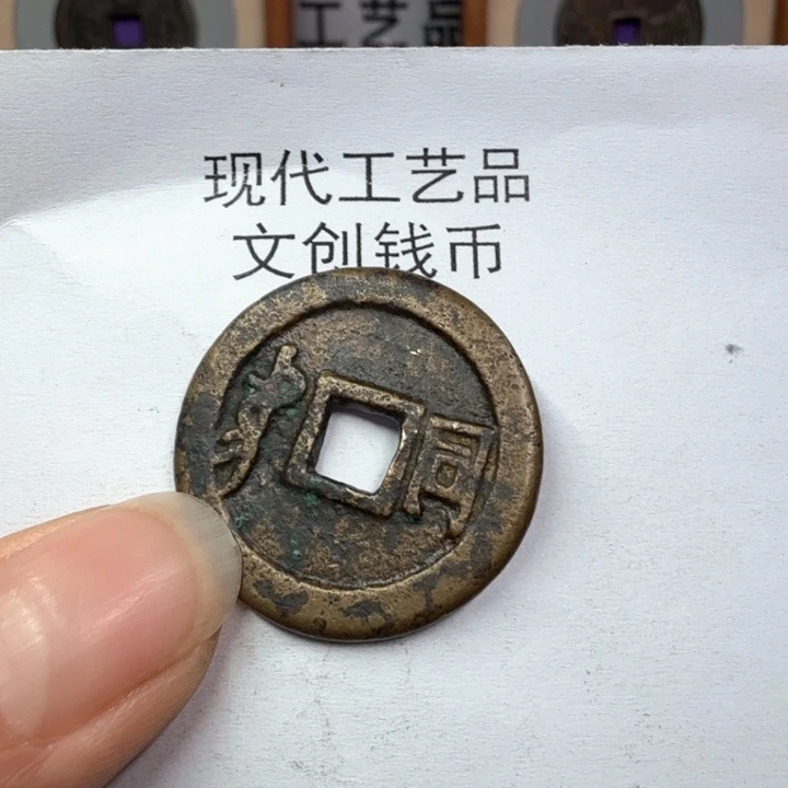 泉**…老铜复刻一比一工艺品