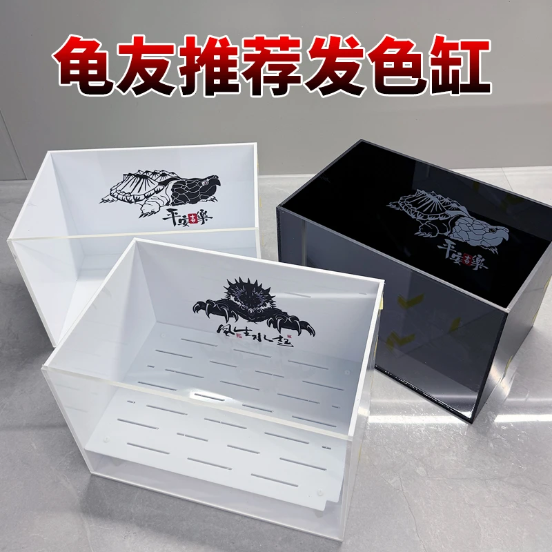 佛鳄龟缸亚克力发色缸虎纹巨头窄桥蛋龟剃刀水族饲养箱乌龟缸定制