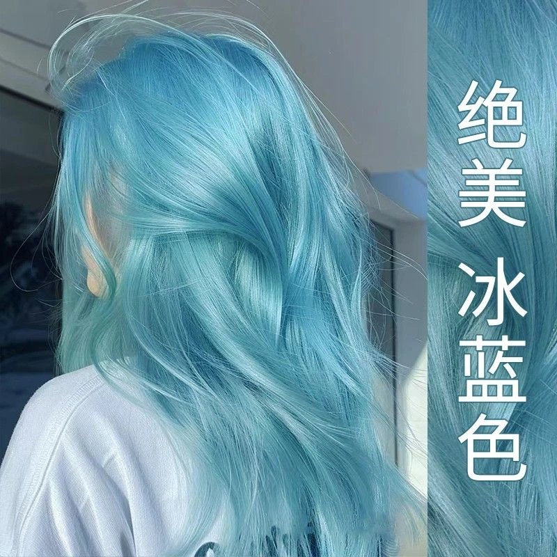冰蓝色染发膏植物显白染发剂午夜蓝樱花粉发尾染潮流挂耳刘海挑染