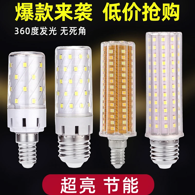 聚光220V家用节能灯LED光源客厅灯卧室灯床头灯省电灯泡电灯吊灯