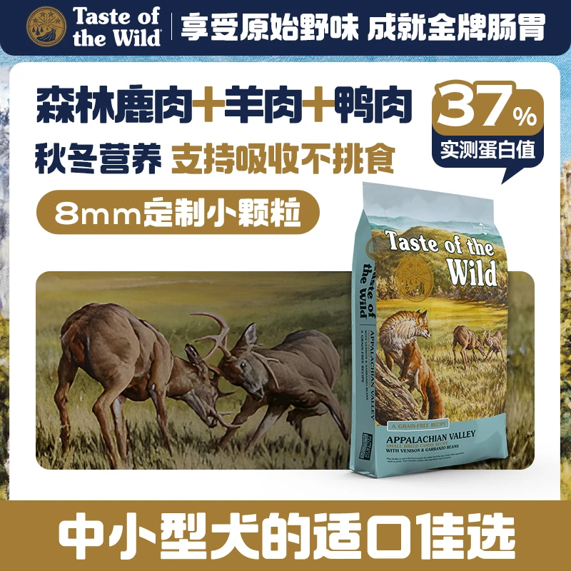 荒野盛宴无谷鹿肉羊肉鸭肉狗粮低敏温补强免疫成犬粮