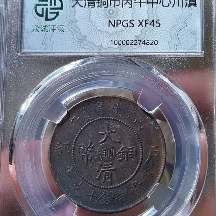 铜通古博今专卖店海海海4820