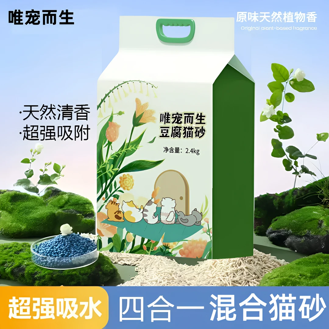 【拽拽奇专属】5合1混合猫砂低尘除臭留香豆腐膨润土吸水除臭猫砂