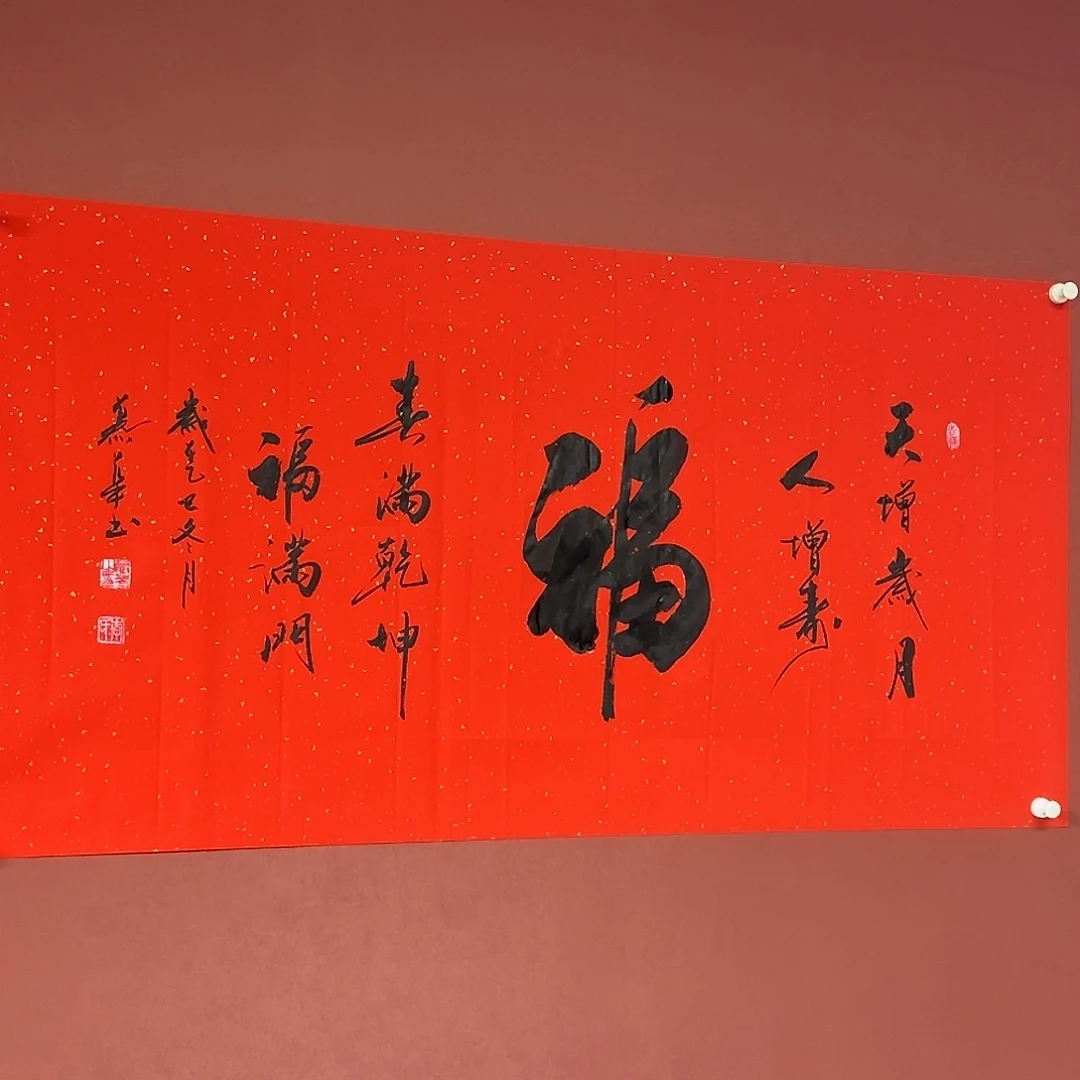 书法直播书法作品