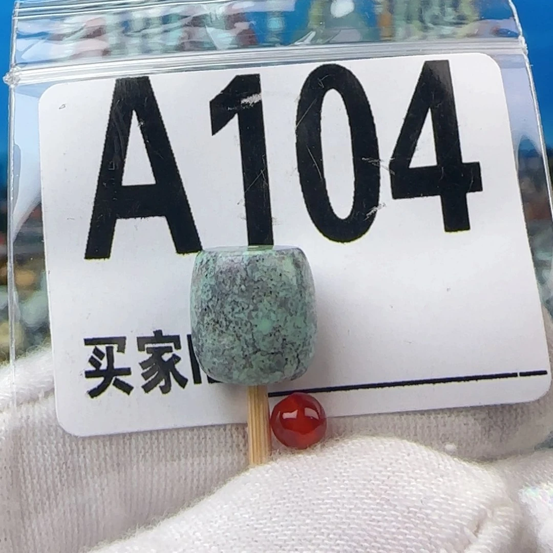 南红玛瑙配饰未镶嵌