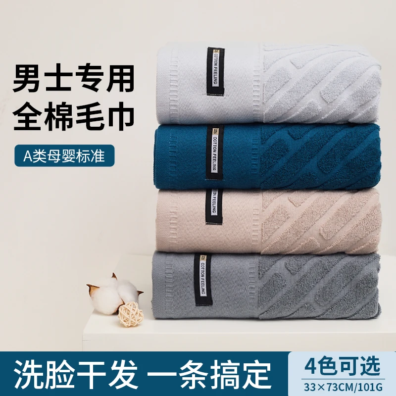 A类纯棉毛巾男士家用柔软亲肤洗脸毛巾2025新款全棉洗脸巾不掉毛