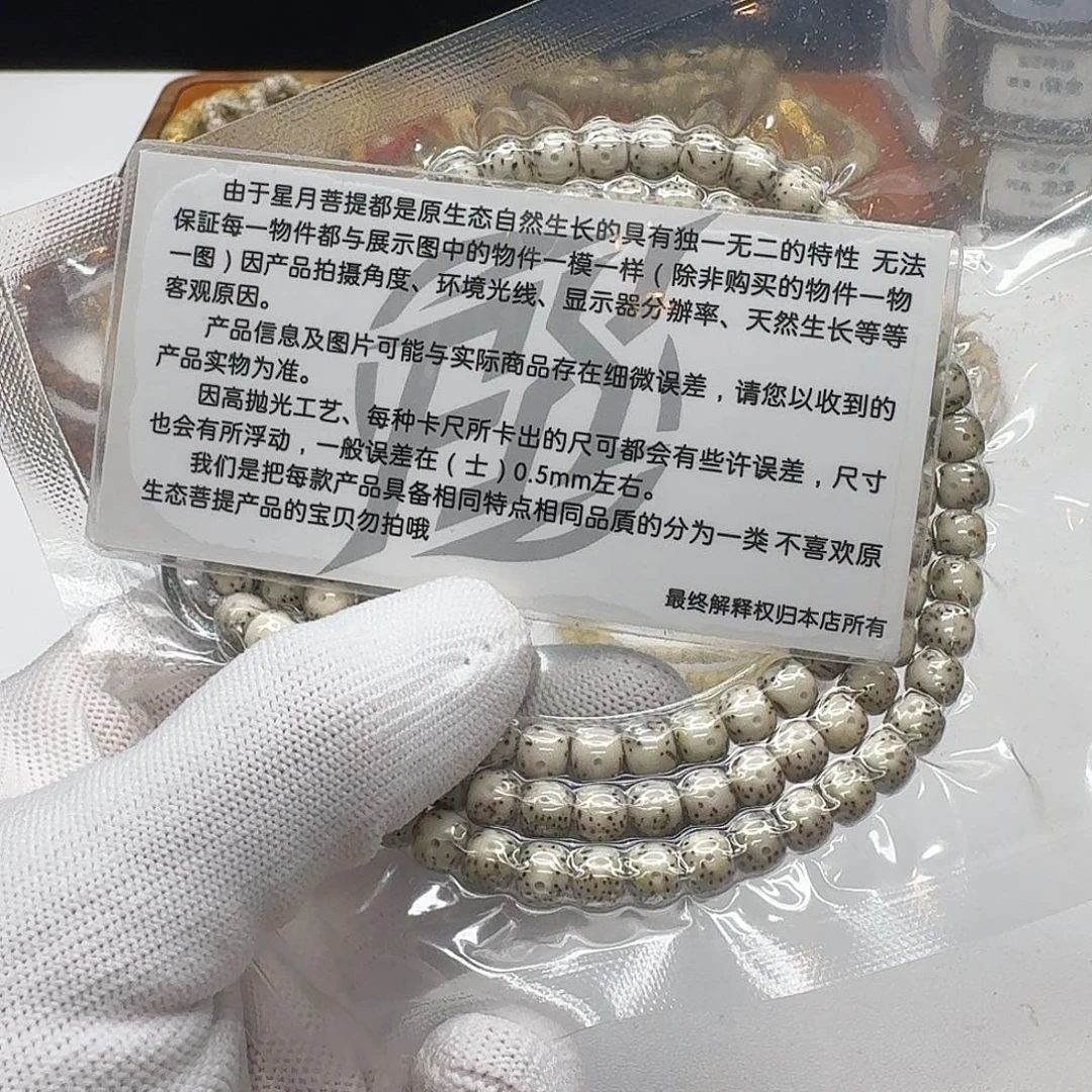 吊坠星月菩提208灭世糯冰大眼睛7桶108