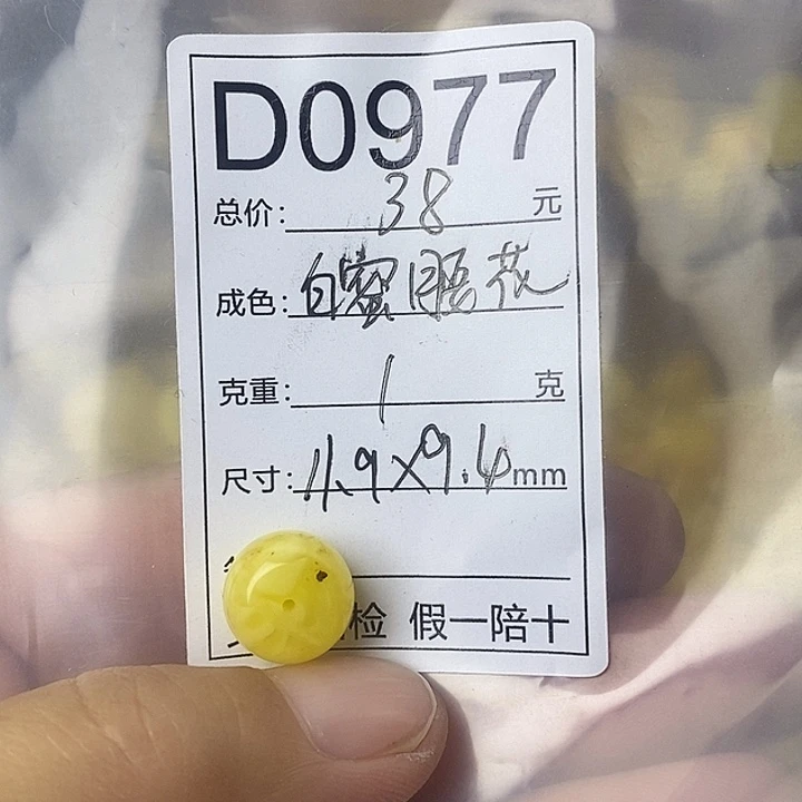 琥珀未镶嵌裸石微瑕11.9✖️9.4