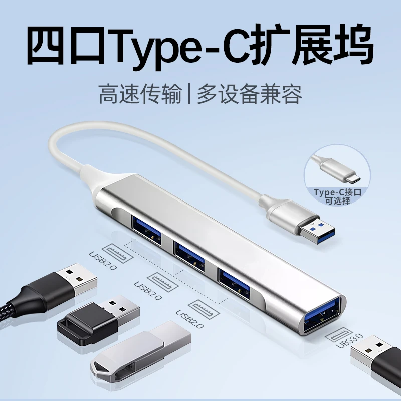 扩展坞type-c多接口usb转接器笔记本电脑接口拓展外设游戏手机u盘