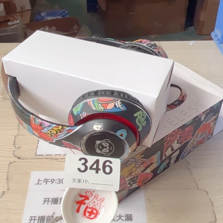 平光………………………………