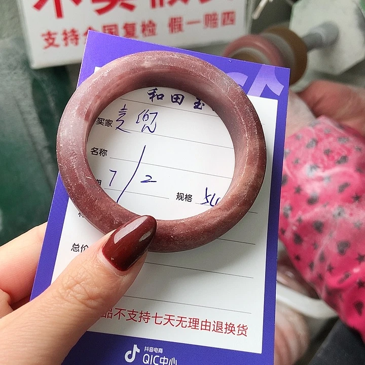 石英质玉手镯未镶嵌麦*
