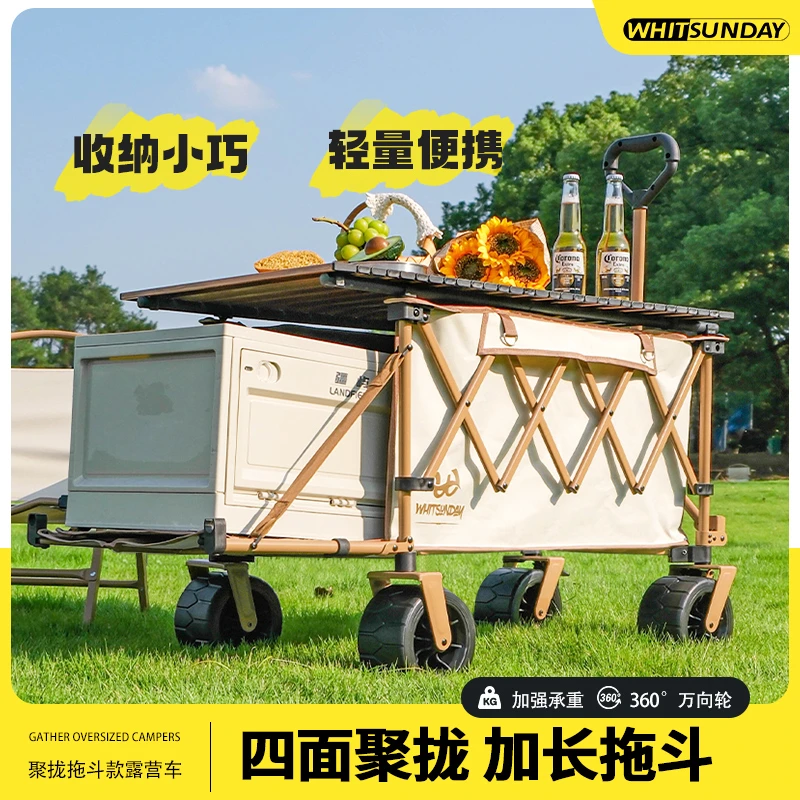 疆屿升级新款户外折叠推车营地野营拖车聚拢旅行摆摊小推车露营车