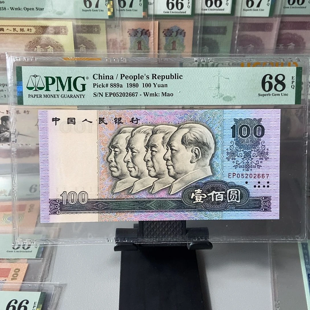 80100币后68分无4一张尾号2667
