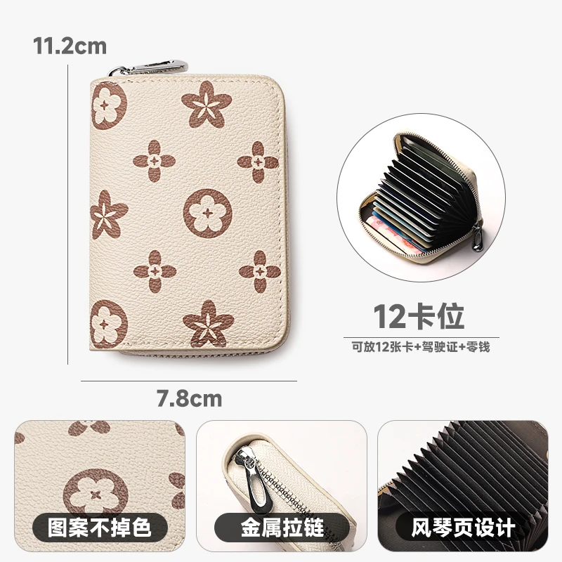 防消磁卡包女大容量多卡位信用卡证件位驾驶证名片卡夹银行卡套包