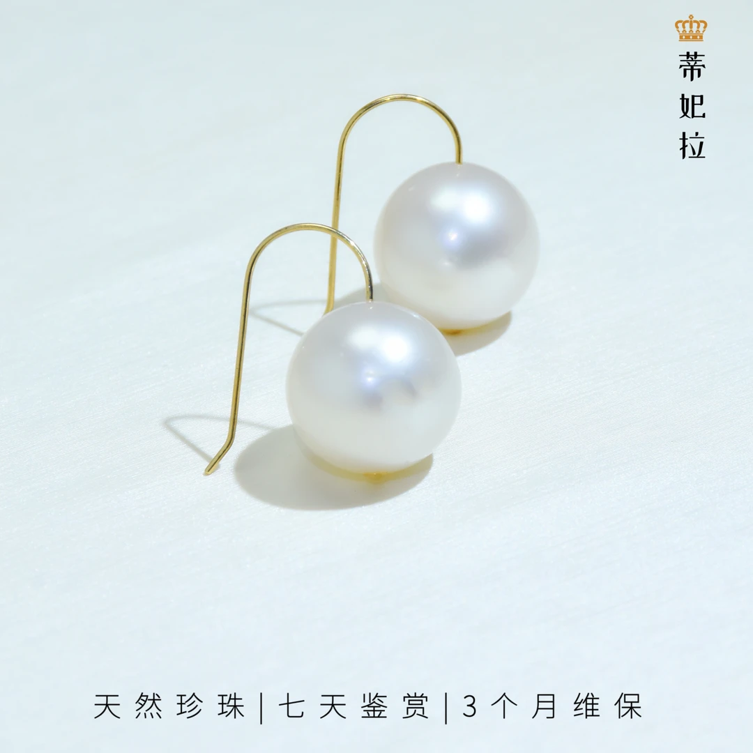 【海水福利】DW902  18K金白色轻奢澳白珍珠海水珍珠耳饰14-15mm