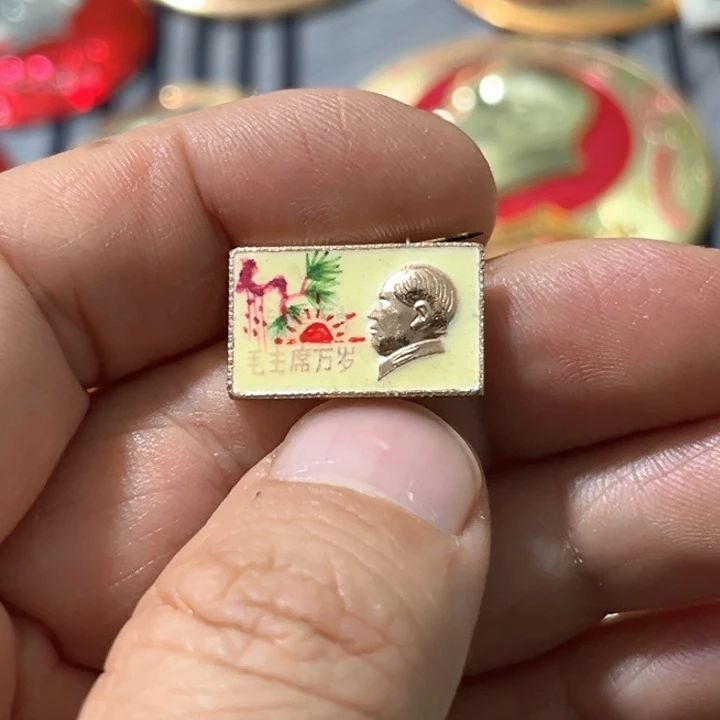 快***晴铝普通纪念章一枚